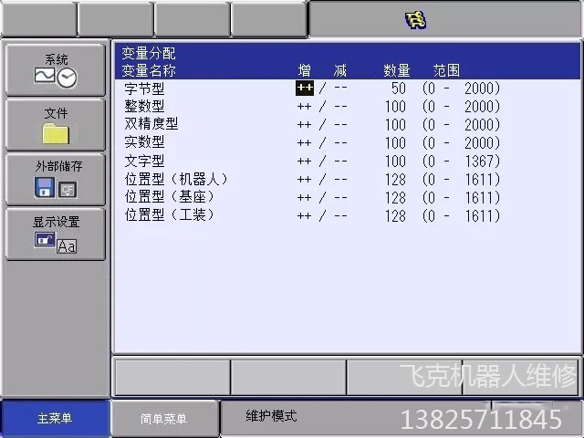 0.jpg 东莞安川机器人维修