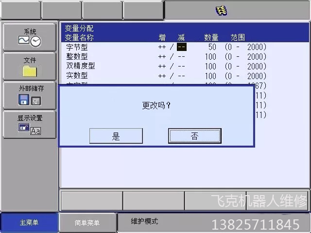 1.jpg 东莞安川机器人维修