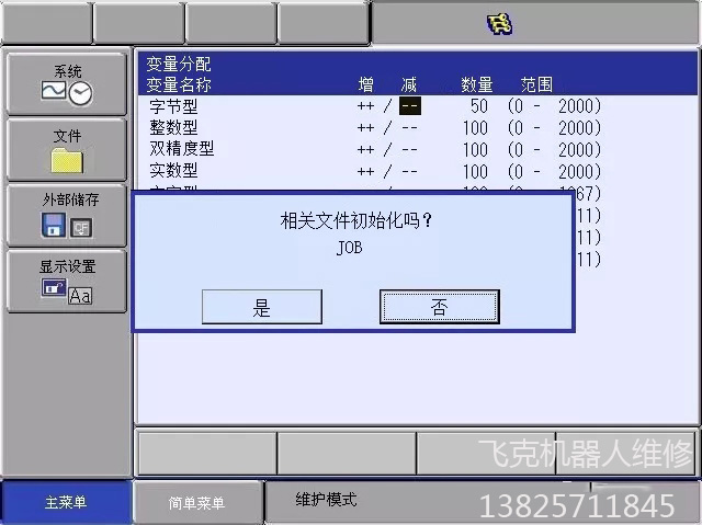 2.jpg 东莞安川机器人维修