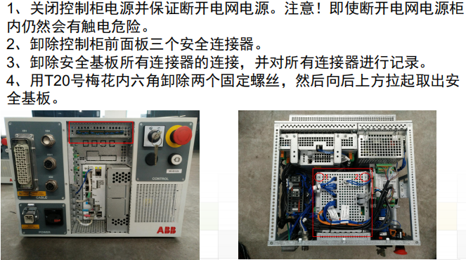 ABB机器人控制柜维修
