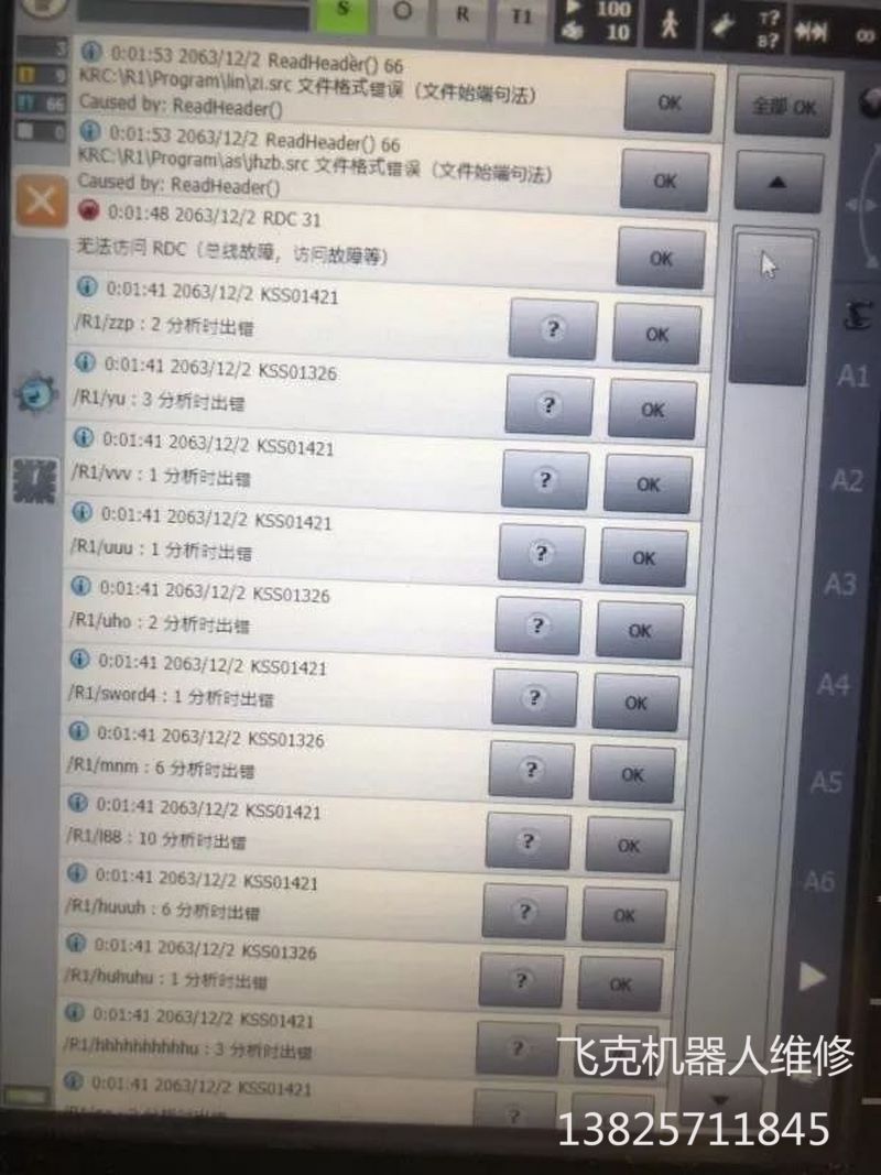 库卡机器人维修日常保养 库卡机器人维修日常保养