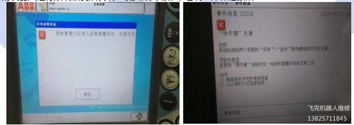 abb工业机器人维修保养 abb工业机器人维修保养