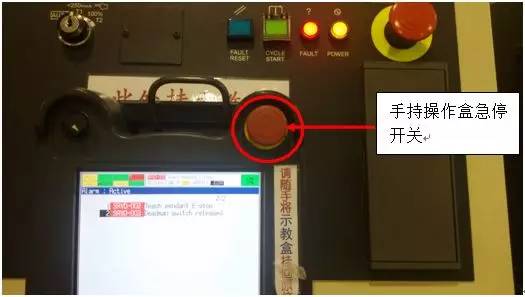 发那科机器人维修保养日常安全检查 发那科机器人维修保养日常安全检查